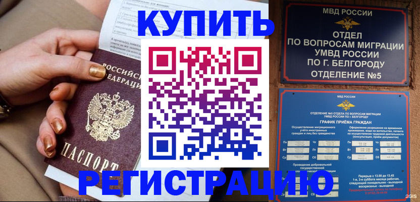 прописка для военкомата в Новокуйбышевске
