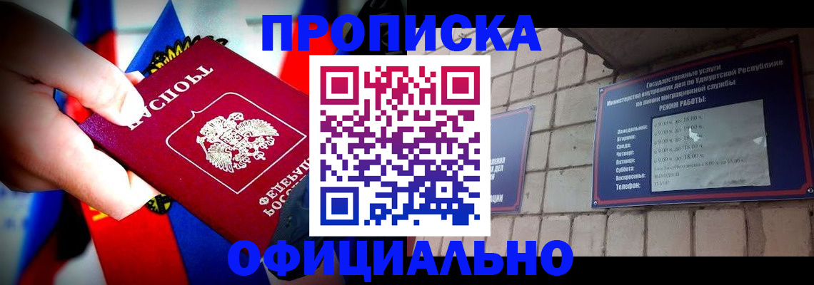 временная регистрация в Новокуйбышевске