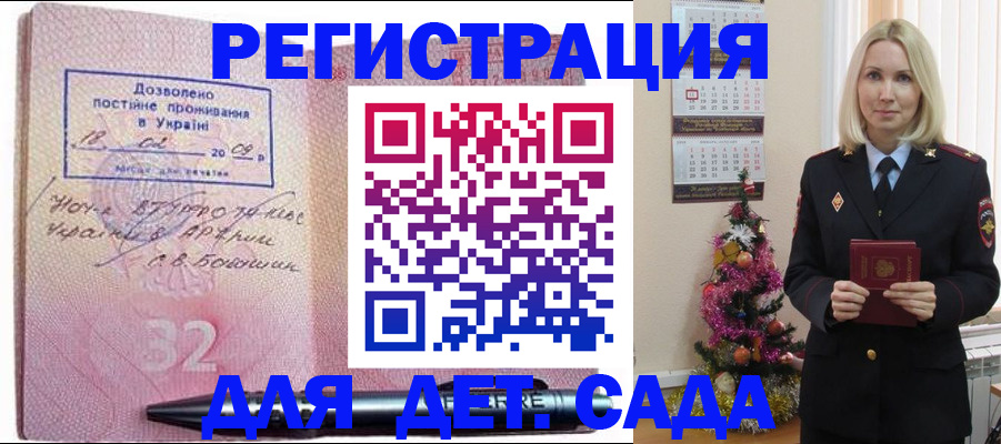 прописка в Новокуйбышевске