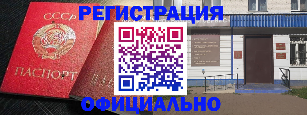 прописка для школы в Новокуйбышевске