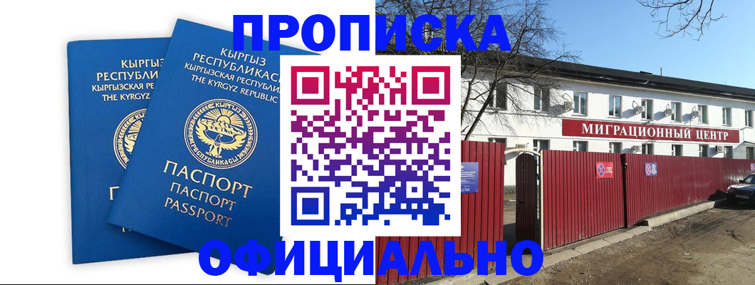 миграционный учет в Новокуйбышевске