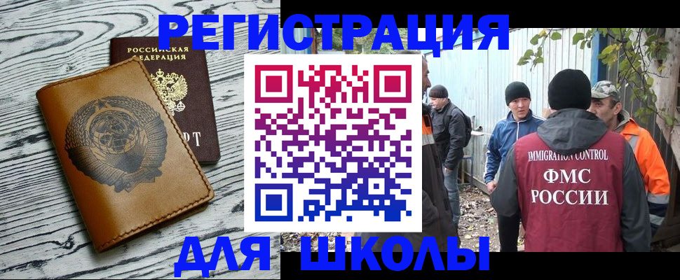 прописка в Новокуйбышевске